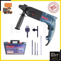 ราคา BERALA สว่านโรตารี่ 3 ระบบ รุ่น 2-24 (22473684882)