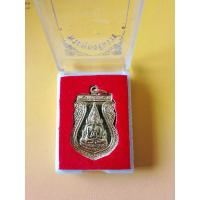 ราคา เหรียญพระพุทธชินราชวัดพระศรีรัตนมหาธาตุวรมหาวิหารจังหวัดพิษณุโลก (29183767558)