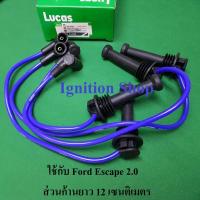 ราคา สายหัวเทียน Ford Escape 2.0 และ Mazda Tribute 2.0 (3213078852)