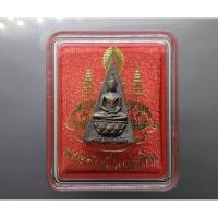 ราคา พระกำลังแผ่นดิน (สมเด็จจิตรลดา2) หลังตรากาญจนา เนื้อนวะโลหะ ทรงสามเหลี่ยม สูง 3.2 ซม. ปี2539 พร้อมกล่องเดิม (25289472108)