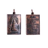 ราคา เหรียญพระธาตุพนมในงานที่ระลึกพระราชพิธีสมโภช เนื้อโลหะทองเหลือง (41121000854)