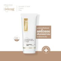 ราคา [ขนาด 65 g.] Smooth E Gold Cream ลดเลือนริ้วรอย ผิวเนียนอ่อนเยาว์ สารต้านอนุมูลอิสระ เติมคอลลาเจนเคลือบผิวชั้นนอก (41773664492)