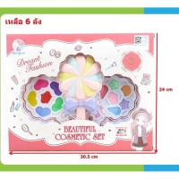 ราคา CA069892 ของเล่นเครื่องสำอางเด็ก แต่งหน้าตุ๊กตา ชิ้นละ (10585868086)