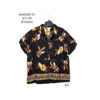 ราคา มือสอง used เสื้อสาวอวบ เสื้อเชิ้ต คอปก แขนสั้น วินเทจ ผ้าเรยอน เบา ใส่สบาย อก 51 ยาว 29 นิ้ว (25808318902)