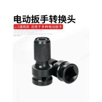 ราคา อะแดปเตอร์ประแจไฟฟ้า ประแจลมเป็นสว่านไฟฟ้า อะแดปเตอร์บิต ซ็อกเก็ต บอร์ดไฟฟ้า หัวยืดหด อุปกรณ์ชัค (41504586649)