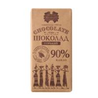 ราคา ช็อกโกแลต ดาร์กช็อกโกแลตแท้ ดาร์กช็อกโกแลต ช็อกโกแลตบาร์ Chocolate Bar Kommunarka ประเทศรัสเซีย (27866741041)