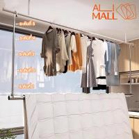 ราคา ราวตากผ้า ราวแขวนผ้าเช็ดตัว ราวตากผ้าสแตนเลส ปรับระดับความสูงได้ ยืดหดความยาวตามต้องการ ราวแขวนผ้า ราวผ้าม่าน (25981312742)