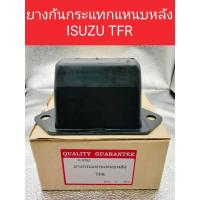 ราคา ยางกันกระแทกแหนบหลัง ISUZU TFRราคา/ชุด 1ชุดมีจำนวน 2 ชิ้น (24584262503)