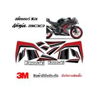 ราคา สติ๊กเกอร์ Kawasaki Ninja 250 / 300 ลายเดิม 2016 (26060471230)