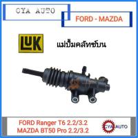 ราคา LUK (511-0336-10) แม่ปั๊มครัชบน แม่ปั้มคลัทซ์บน FORD Ranger T6 2.2 /3.2 ,MAZDA BT50 PRO 2.2/3.2 (6649125036)