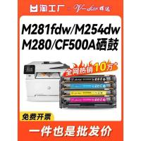ราคา Huida เหมาะสําหรับ HP M281fdw Selenium กลอง M254DW m254nw เลเซอร์ตลับหมึก CF500A hp202a 203a m254dn m280nw m281cdw/fdn ตลับหมึกผง (41570075399)