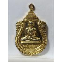 ราคา B87เหรียญสมเด็จพระสังฆราชสุก ไก่เถื่อน ปี21 เจ้าฟ้าชายเสด็จทอดผ ้าป่า วัดพลับ (43160861026)