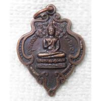 ราคา เหรียญพระปรกโพธิ์ หลวงพ่อใหญ่ประธานพร วัดบางแคน้อย จ.สมุทรสงคราม ปี2552 (23688505332)