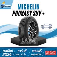 ราคา Michelin 265/60R18 Primacy SUV+ 235/60R18 265/65R17 265/70R16 245/70R16 1เส้น มิชลิน 265 60 18 (28859079016)