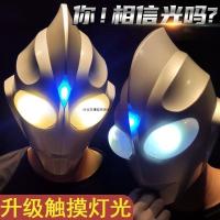ราคา Touch Ultraman Helmet Dega Headgear Luminous Mask Set cos Superman Simulation Adult Children Toys (40570585519)