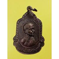 ราคา เหรียญหลวงปู่ดูลย์ วัดบูรพาราม ปี25 จ.สุรินทร์ (24357474954)
