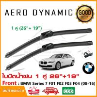 ราคา ใบปัด BMW 5 Series F10 F11 F07 (2010-2016) (26"+19") 1 คู่ Spacial Lock Wiper Blade (1010) (24882628046)