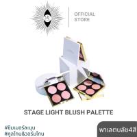 ราคา MYCA STAGE LIGHT BLUSH PALETTE ไมก้า เสตจ ไลท์ บลัช พาเลต ตลับ 4 สี ฉ่ำวาว ชิมเมอร์ซอฟท์ (28130368914)