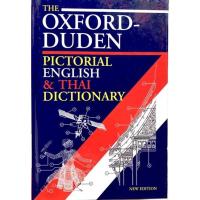 ราคา (ปกแข็ง) The Oxford - Duden Pictorial English & Thai Dictionary (13037076278)