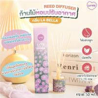 ราคา LA'VIE AROMA ก้านไม้หอมปรับอากาศ กลิ่น LA BELLA (24024546960)