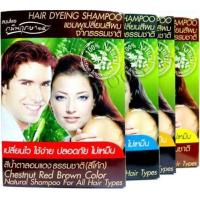 ราคา ( 1 ซอง ) Poompuksa ภูมิพฤกษา แชมพู เปลี่ยนสีผม สารสกัดจากธรรมชาติ แชมพู สระผมดำ ย้อมผม เปลี่ยนไว ใช้ง่าย ไม่ฉุน (4658775186)