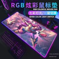 ราคา แผ่นรองเมาส์สําหรับเล่นเกม LOL kindred RGB Light Mouse Pad แผ่นรองเมาส์ League of Legends (26739135836)