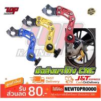 ราคา มือลิง เบรคหลัง HONDA ใส่ PCX-150 / CLICK-I / CLICK-125 i / ZOOMER-X / SCOOPY-I (MS0887) (4878998010)