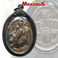 ราคา เหรียญหลวงปู่สรวง เทวดาเล่นดิน วัดไพรพัฒนา รุ่น ยิ้มรับทรัพย์ เนื้ออันประก้า เลี่ยมกรอบเงินเก่า (11593875690)