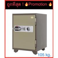 ราคา ถูกที่สุดตู้เซฟนิรภัย Leeco กันไฟ ยี่ห้อ ลีโก้ รุ่น NSD หนัก 105กก. ขนาด 46.3x52.5x66cm กันไฟ60นาที รับประกัน1ปี (5944928820)