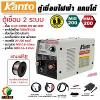 ราคา KANTO ตู้เชื่อมไฟฟ้า 2 ระบบ MIG/MMA 200แอมป์ รุ่น KT-MIG/MMA-210 (เทคโนโลยี่ใหม่ ไม่ต้องใช้ก๊าส CO2) (24325642749)