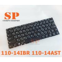 ราคา LENOVO KEYBOARD คีย์บอร์ดโน๊ตบุ๊ต LENOVO IDEAPAD 110-14IBR 110-14AST (11713107625)