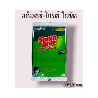 ราคา สก๊อตช์-ไบรต์ แผ่นใยขัดสีเขียว ขนาด 100มม.*150มม. (14073323723)