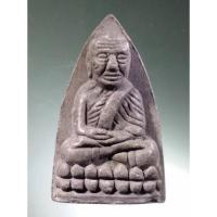 ราคา Antig Super 1839 หลวงปู่ทวด ที่ระลึกพระชันษา 90 ปี สมเด็จพระญาณสังวรสมเด็จพระสังฆราชสกลมหาสังฆปริณายก วัดบวรนิเวศวิหาร (24217711177)