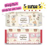 ราคา ทิชชู่เปียกจัมโบ้ ทิชชู่เปียกลาย หมี 1ห่อมี 100 แผ่น ทิชชู่เปียกแผ่นใหญ่ ทิชชู่เปียกห่อใหญ่ ทิชชู่เปียกเช็ดหน้า ผ้านุ่ม (41101022268)