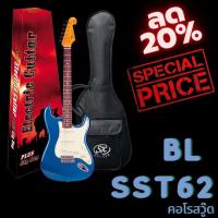 ราคา SX กีตาร์ไฟฟ้า รุ่น SST62+/LPB (7135137694)
