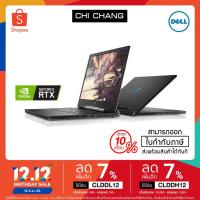ราคา [โค้ด CLDDH12 ลด 1500] Notebook Dell Inspiron G7 (W56701527033PTHW10) (2666816368)