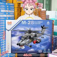 ราคา ของเล่นเด็กชาย โมเดลทหาร เฮลิคอปเตอร์ติดอาวุธ M-28 เข้ากันได้กับบล็อกเลโก้ กลไกการประกอบเพื่อการศึกษา กล่องของขวัญ (42873778823)