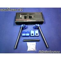 ราคา แฮนด์โรบอท v2 สีน้ำเงิน งานเกรดคุณภาพ CNC สีสวยแจ่มไม่ซีดง่าย มาพร้อมอุปกรณ์ครบยกกล่อง สำหรับ รถมอเตอร์ไซค์ทุกรุ่น (5455068311)