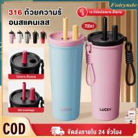 ราคา ❀ กระติกน้ำเก็บความร้อนและความเย็นแบบพกพาพร้อมหลอดดูด กระติกน้ำสุญญากาศสแตนเลส เก็บความร้อนและความเย็นได้ 750 มล. (43075296416)