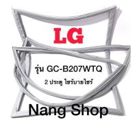 ราคา ขอบยางตู้เย็น LG รุ่น GC-B207WTQ (2 ประตู ไซร้บายไซร้) (18336117230)