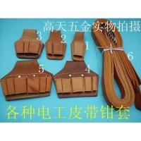 ราคา ชุดเครื่องมือซองหนัง Plug-In ช่างไฟฟ้าเข็มขัดชุดเครื่องมือซองหนังช่างไฟฟ้า Cowhide ช่างไฟฟ้าคีมชุดคีม OOKH (40873799722)