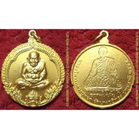 ราคา รหัส02199 เหรียญหลวงปู่ทวด หลวงพ่อเจ้าคุณชำนาญ วัดบางกุฎีทอง รุ่นฉลองวิหารหลวงปู่ทวด ปี2545 เนื้อกะไหล่ทอง มีโค้ด (24083525872)