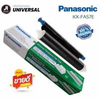 ราคา ฟิล์มแฟกซ์พานาโซนิค KX-FA57E สำหรับปริ้นเตอร์ PANASONIC KX-FB422/FP342/362/FM386/FP701 1กล่องมี1ม้วน (19554898126)