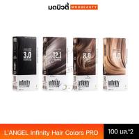 ราคา (รุ่นใหม่) L'ANGEL Infinity Hair Colors PRO ปริมาณ 100mlx2 สีย้อมผมถาวร 18 เฉดสี (ตัดครีบ) (29630646742)