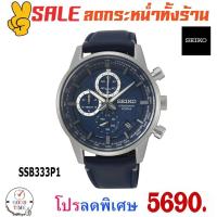 ราคา Seiko Chronograph Quartz นาฬิกาข้อมือผู้ชาย รุ่น SSB333P1 สายหนังแท้ (5301217154)