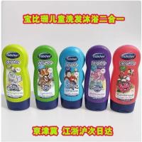 ราคา เยอรมัน Bubchen Bubchen Children Boys Sports Tears-Free Shampoo Body Wash 2 in 1 230ml100623 (43873022657)
