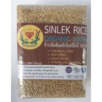 ราคา ข้าวกล้องสินเหล็ก1kg (2299382634)