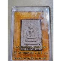 ราคา พระสมเด็จบางขุนพรหม " วัดใหม่อมตรส บางขุนพรหม " ปี 2547 พิมพ์เศียรบาตรอกครุฑ หลังตรายางเจดีย์วัดบางขุนพรหม (21091764296)