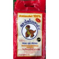 ราคา ข้าวหอมมะลิ ตราไดโนเสาร์ 5 กก. (24820337412)