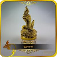 ราคา รูปหล่อลอยองค์ ทองเหลือง พญานาค ขนาดฐาน 7.5x8.0 สูง 14.0 cm. (27812691456)
